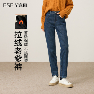 新款 哈伦百搭女裤 加绒加厚保暖牛仔裤 百搭大码 老爹裤 逸阳2025冬季