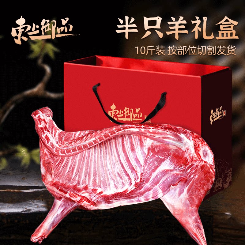 【直播推荐】半肉新鲜半只羊10斤生羊肉羊腿羊排羊蝎子 - 实物图