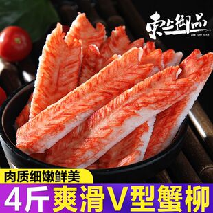 东上御品蟹柳V型蟹棒寿司料理材料蟹肉棒海鲜火锅食材模拟蟹足棒P