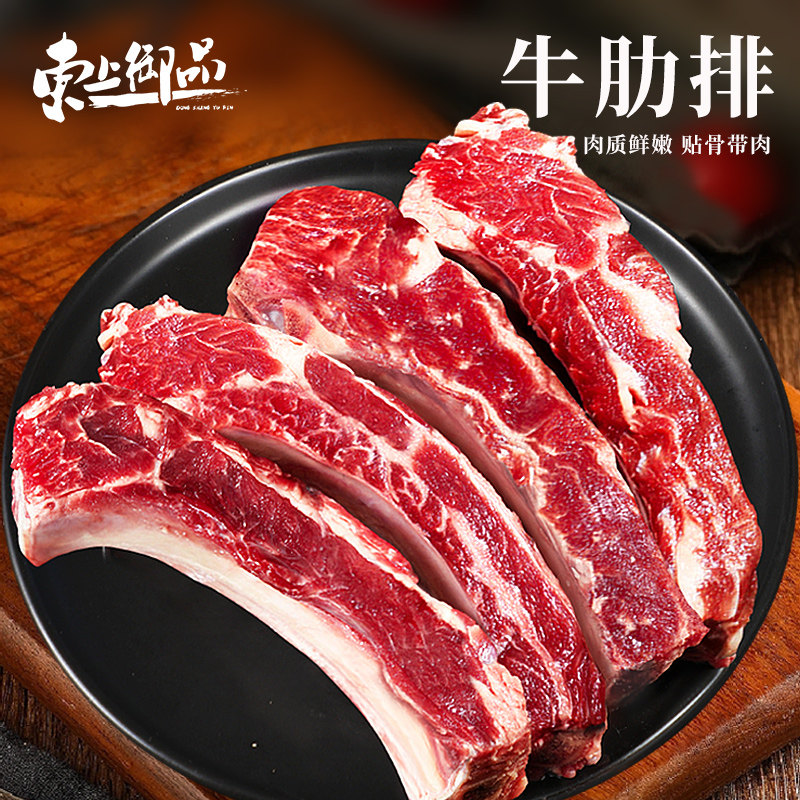东上御品原切牛肋排牛肉图片