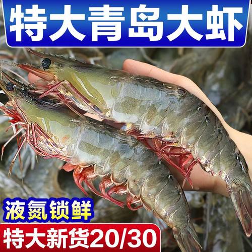 大虾鲜活海鲜特大水产鲜虾青虾箱