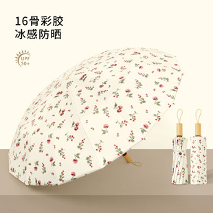 bpb高级感16骨伞晴雨伞两用女折叠遮阳抗风手动高颜值太阳伞雨伞