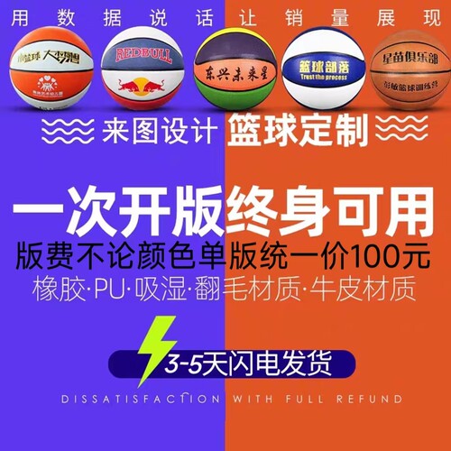 篮球定制logo源头工厂专业定制4567号球刻字名幼儿园篮球馆训练营