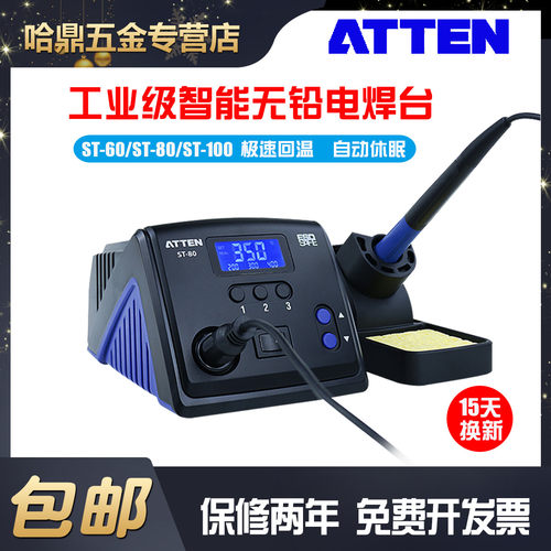 极速升温，自动休眠。