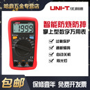 UT33D UT33C UT33B 优利德万用表数字高精度全自动家用UT33A