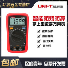 优利德万用表数字高精度全自动家用UT33A+/UT33B+/UT33C+/UT33D+