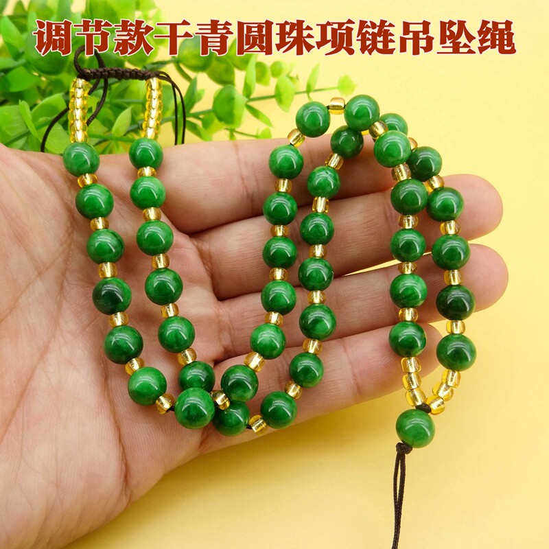 天然干青玉石圆珠链吊坠挂绳挂坠绳翡翠和田玉佩玉坠项链绳男女