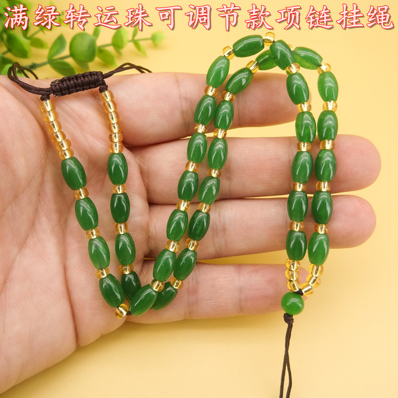 手工满绿转运珠吊坠挂绳玉坠绿色项链绳男女款挂脖玉石可调节款