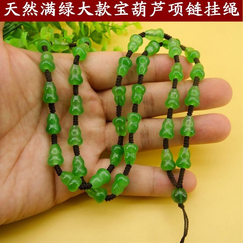 高档满绿大款宝葫芦珠挂绳挂件绳