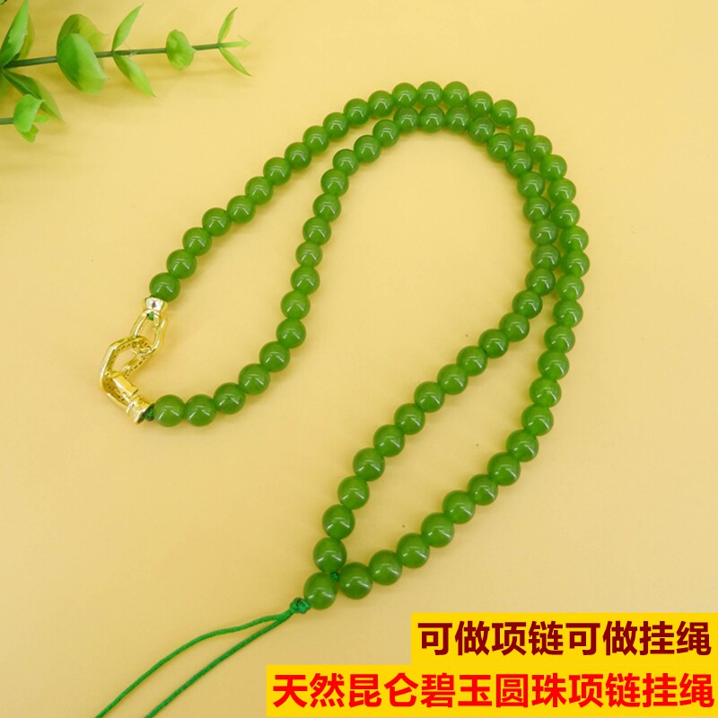 天然卡6玛瑙圆珠塔链吊坠挂绳和田玉高档项链绳可做项链可做挂绳