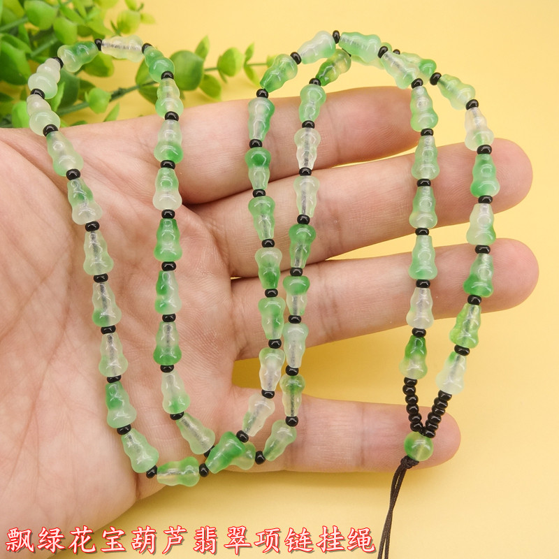 高档手工编织天然飘绿花宝葫芦珠吊坠挂绳男女款脖子翡翠项链长款
