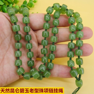 天然卡8绿色昆仑老型珠吊坠挂绳和田玉高档项链绳男女款正品长链