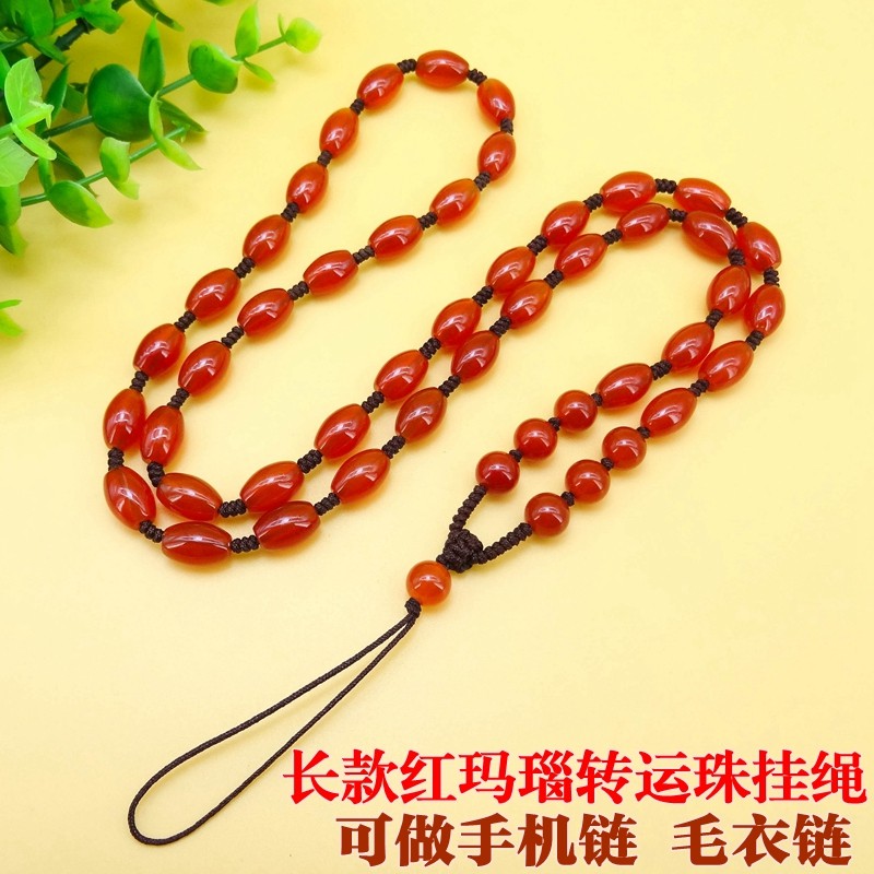 手机链挂脖挂绳水晶链纯手工编织红玛瑙转运珠长链胸牌吊坠毛衣链