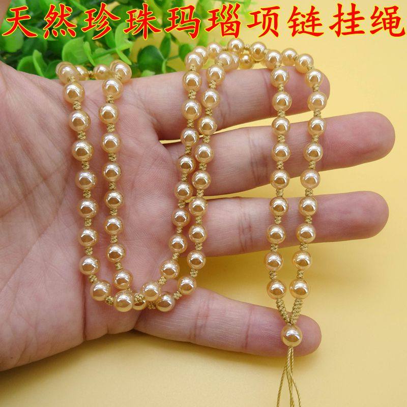 天然珍珠玛瑙圆珠链吊坠挂绳挂坠绳编织玉坠项链绳水晶男女佛珠