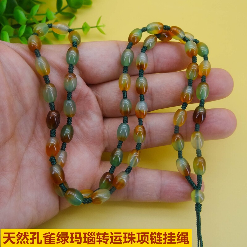 新款天然原色孔雀绿玛瑙项链绳转运珠链吊坠高档挂绳挂坠玉坠男女