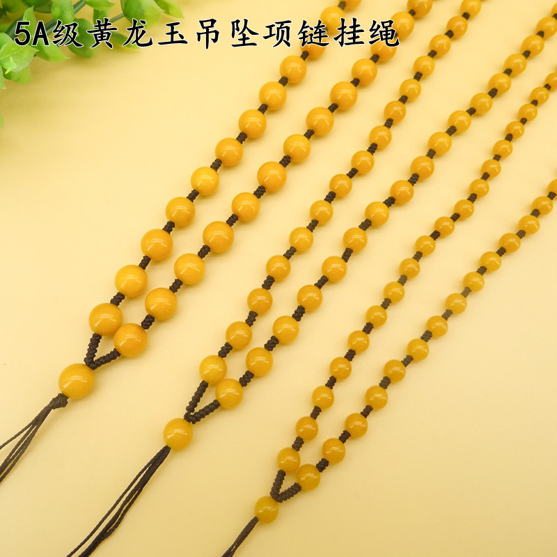 新款纯天然5A级10MM黄龙玉圆珠挂坠绳吊坠挂绳珠子项链绳玉石男女