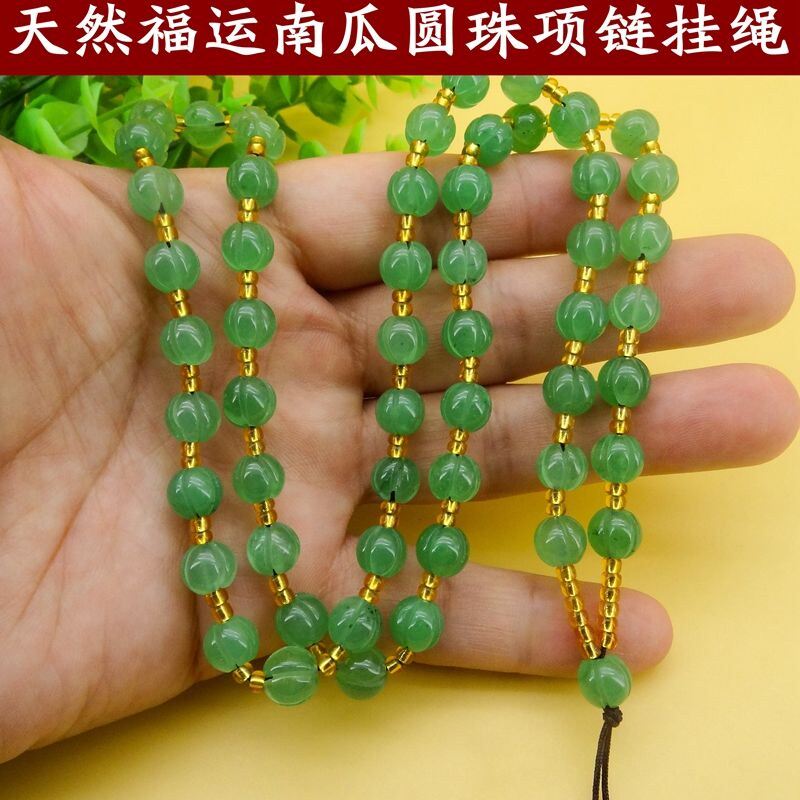 高档天然福运南瓜水晶圆珠挂绳挂