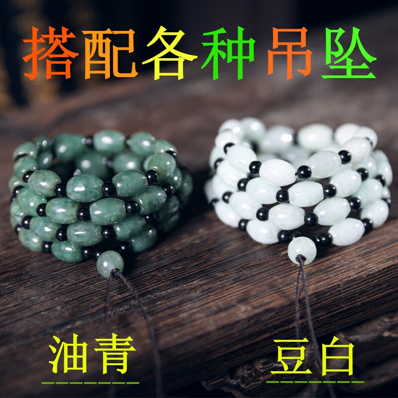 缅甸天然翡翠玉珠子转黄运绳挂绳