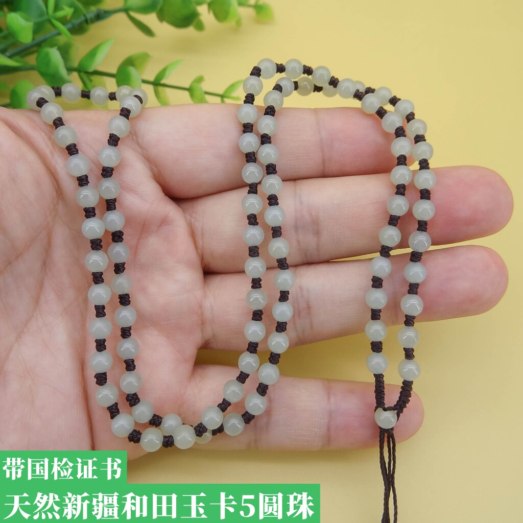 【假一赔十】天然新疆和田玉晴水卡5圆珠项链吊坠挂绳手工编证书