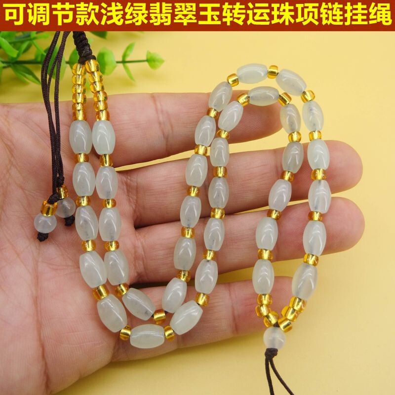 可调节淡绿翡翠转运珠项链挂绳