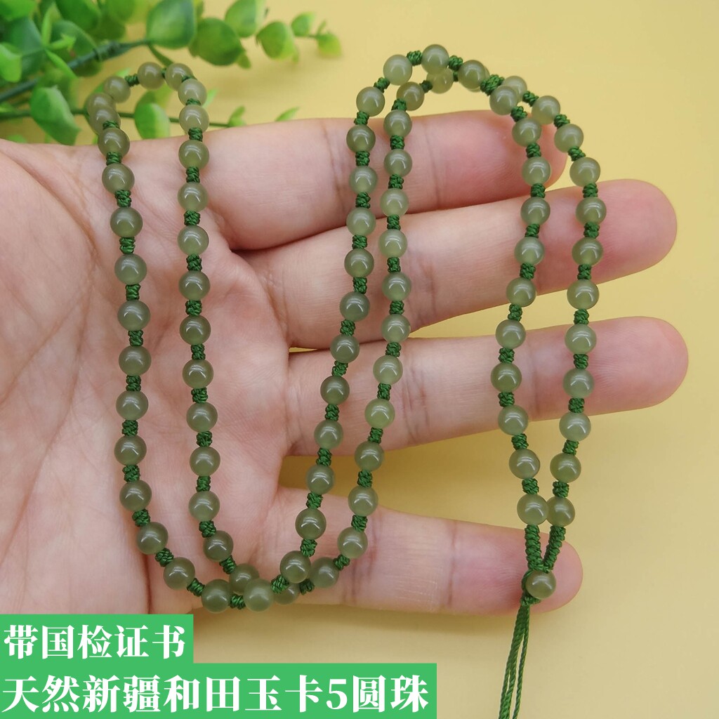 【假一赔十】天然新疆和田玉湖水绿卡5圆珠项链吊坠手工挂绳证书