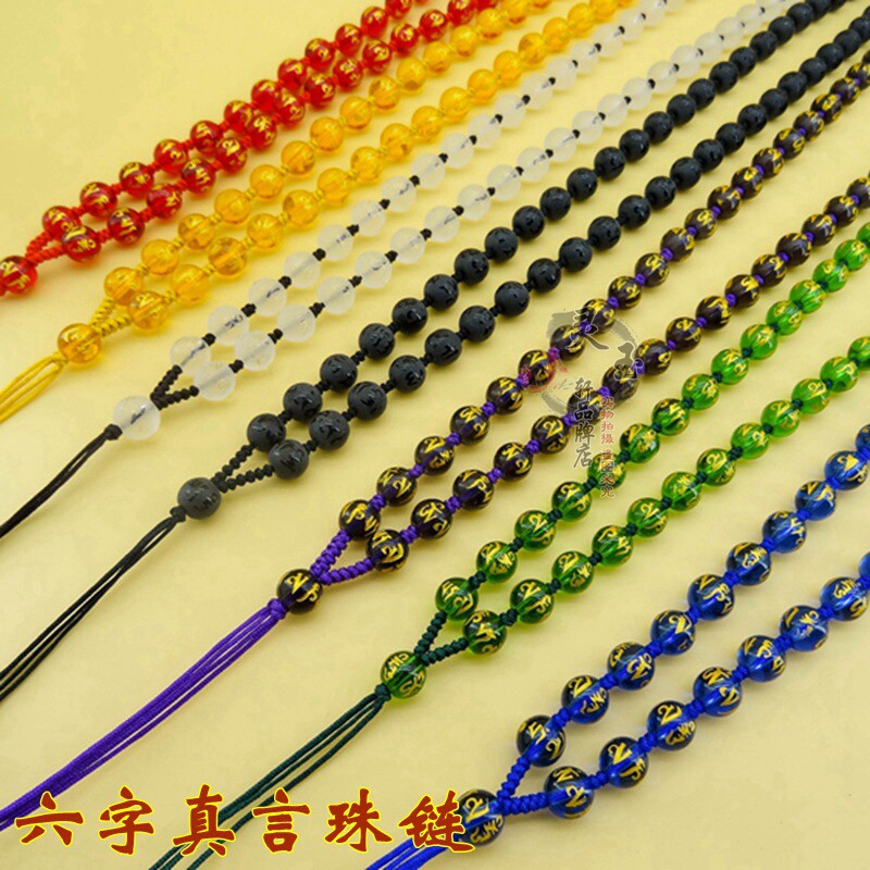水晶六字直言圆珠链翡翠挂坠绳