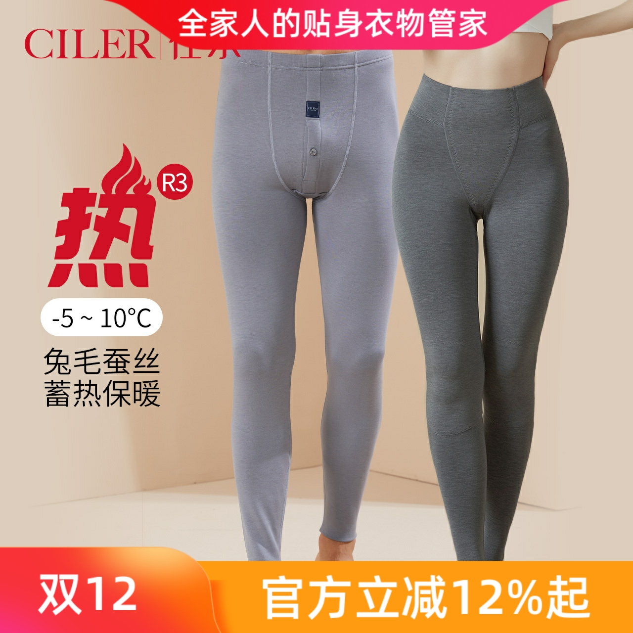 大红色本命年属虎加薄绒保暖裤