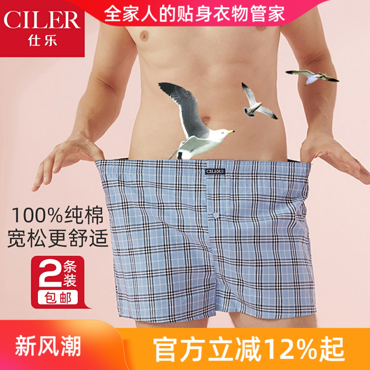 2条纯棉宽松内裤男士平角裤四角短裤开口阿罗裤夏薄款青少年男生