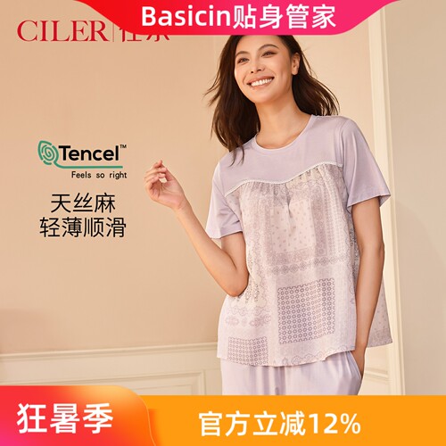 仕乐女士夏季薄款天丝麻短袖睡衣家居服套装可外穿大码凉感空调服