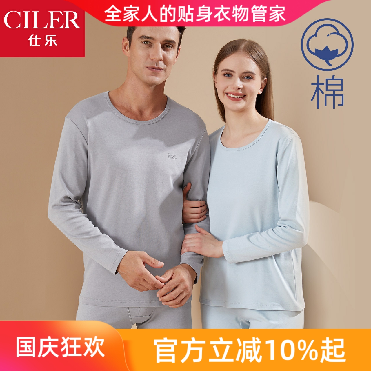仕乐纯棉薄款秋衣秋裤套装男士全棉线衣线裤女款大码全棉衬衣衬裤