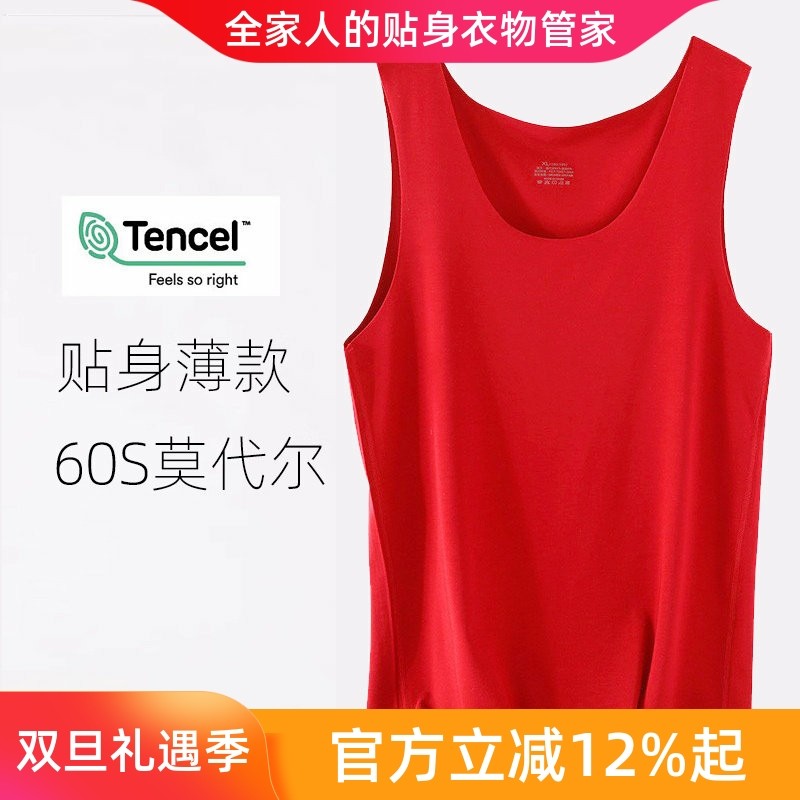 大红色本命年背心男莫代尔薄款