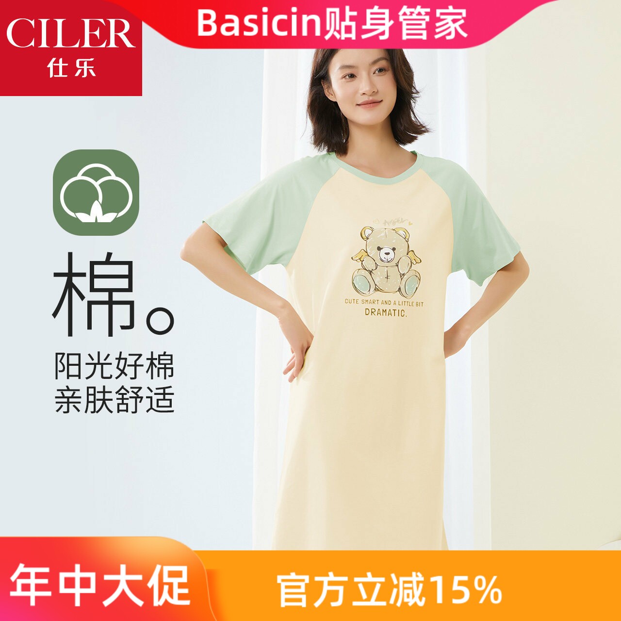 仕乐纯棉短袖睡裙女夏季卡通甜美睡衣家居服学生背心款大码青少年