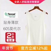 2件无痕莫代尔贴身背心男款 白色红色本命年马年 打底大码 夏季 薄款