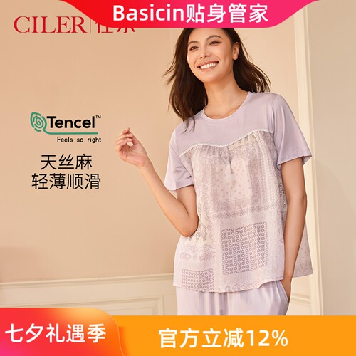 仕乐女士夏季薄款天丝麻短袖睡衣家居服套装可外穿大码凉感空调服