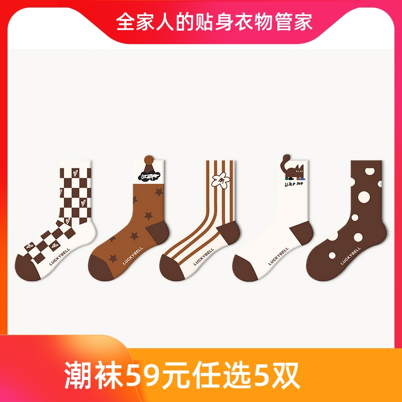 可爱袜子女士咖色ins潮中筒袜