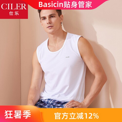 仕乐男士莱卡棉背心夏季薄宽肩背心男款粘纤无袖t恤保暖大码打底