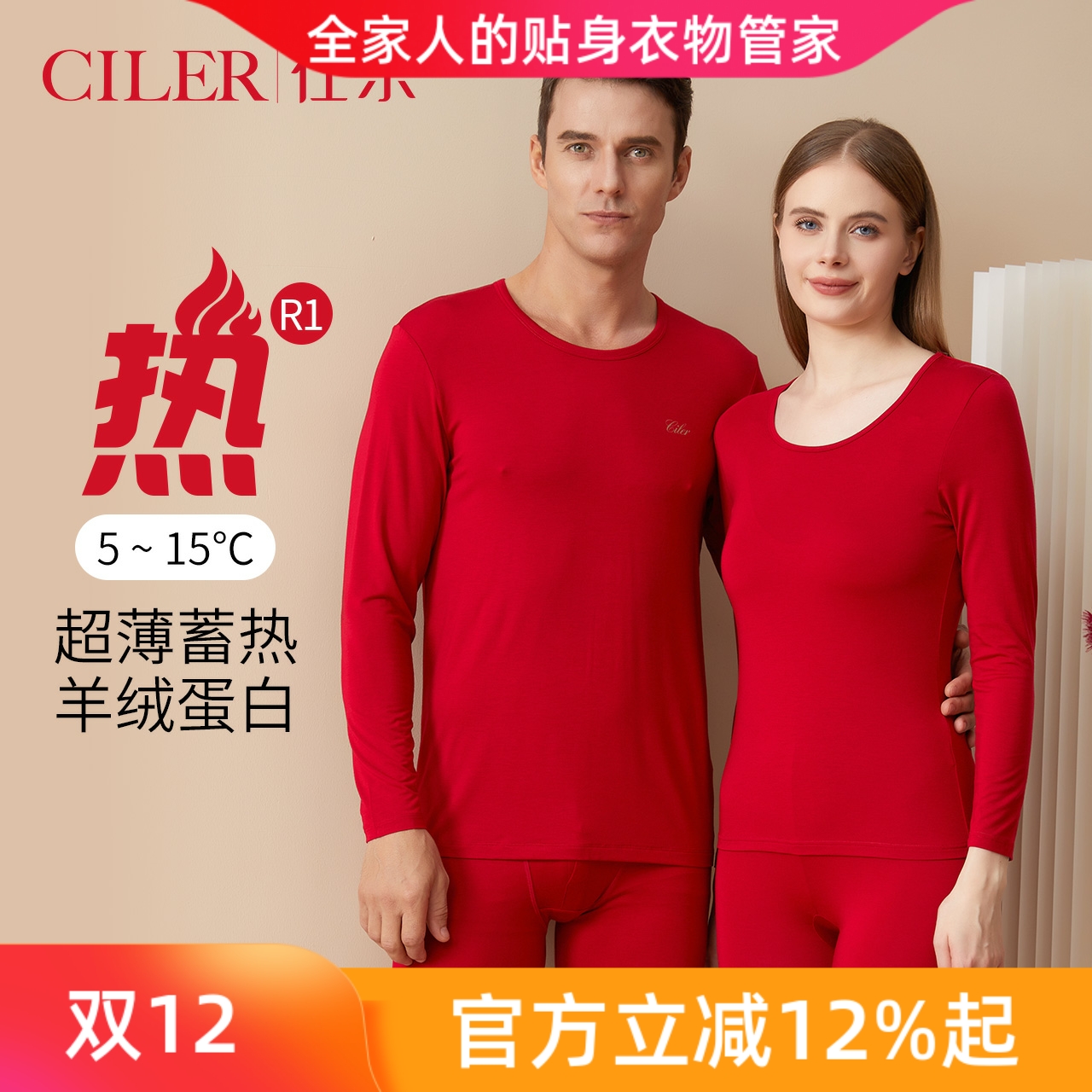 发热超薄秋衣秋裤男款大码线衣线裤女大红色本命年内衣套装属马年