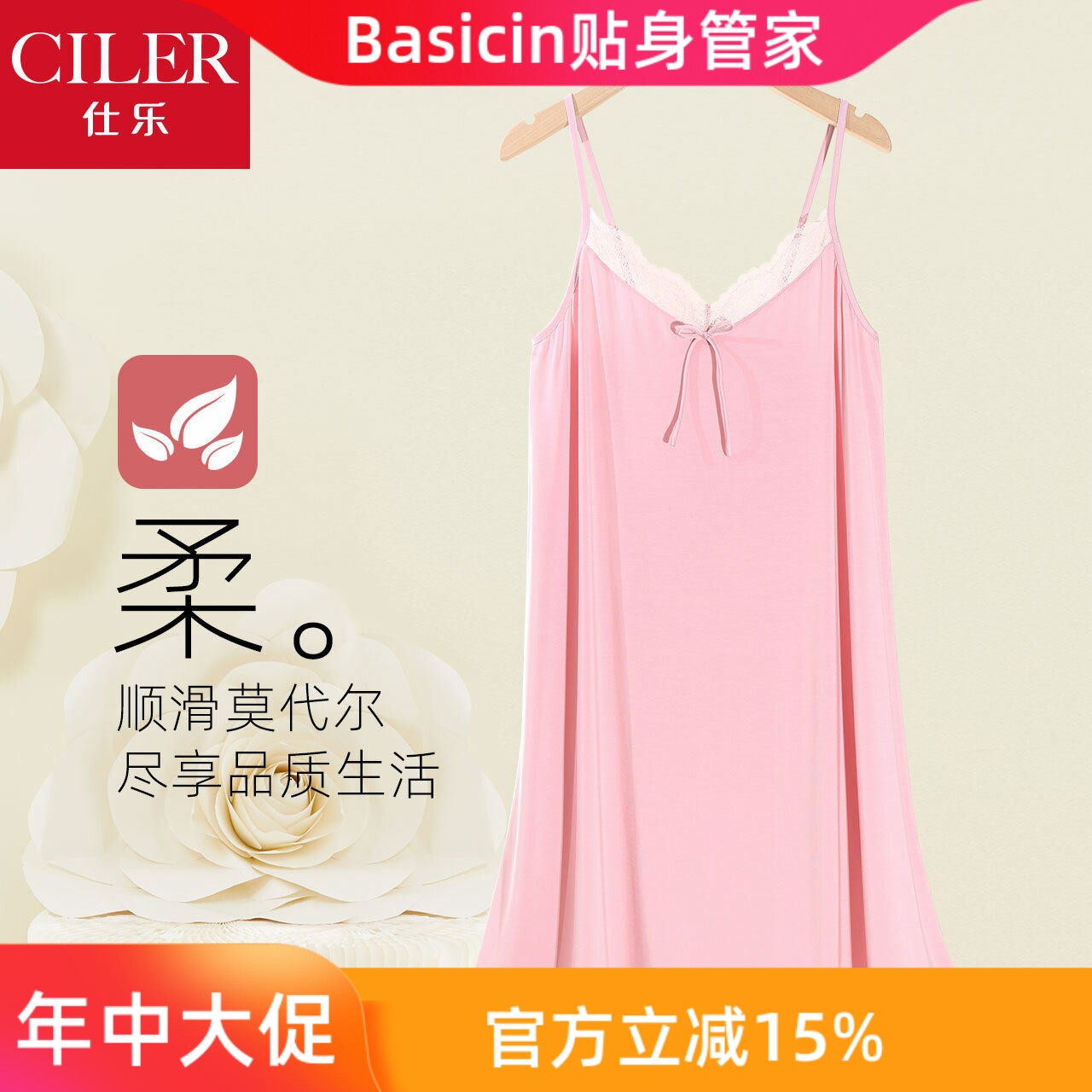 仕乐莫代尔吊带睡裙女士夏季薄款睡衣蕾丝宽松家居裙肩带可调节