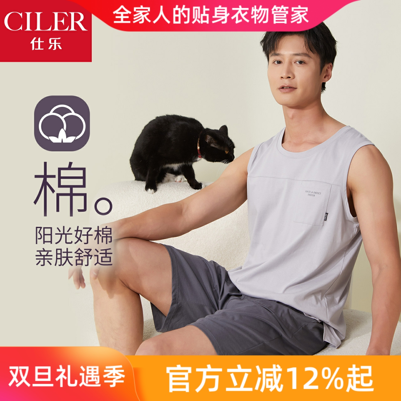 仕乐夏季薄款纯棉砍袖背心短裤睡衣套装男款宽松大码家居服可外穿