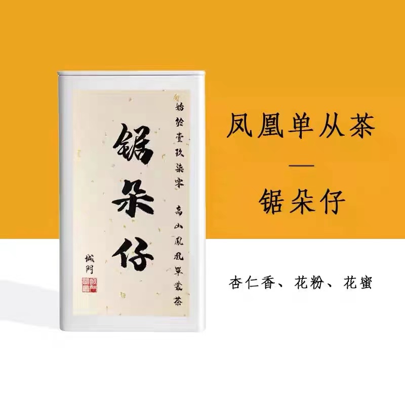 原生态正宗潮州凤凰单丛茶叶高山特级乌岽单枞茶锯朵仔八仙凹富后