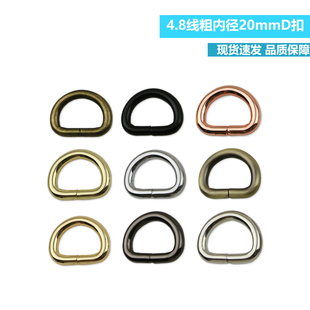 6分箱包五金配件铁线D扣 D形扣内径20mm 线粗4.8mm包带连接扣
