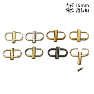 细小款包包带缩短扣神器金属配件 链条包调节扣 8字包带扣