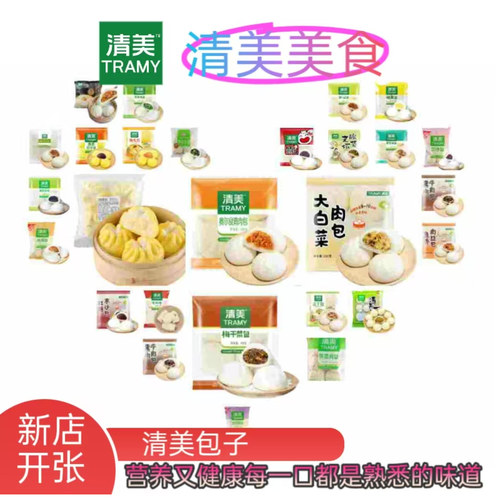 清美粉丝黑芝麻荠菜肉老坛酸菜萝卜丝梅干菜奶黄南瓜豆沙包子