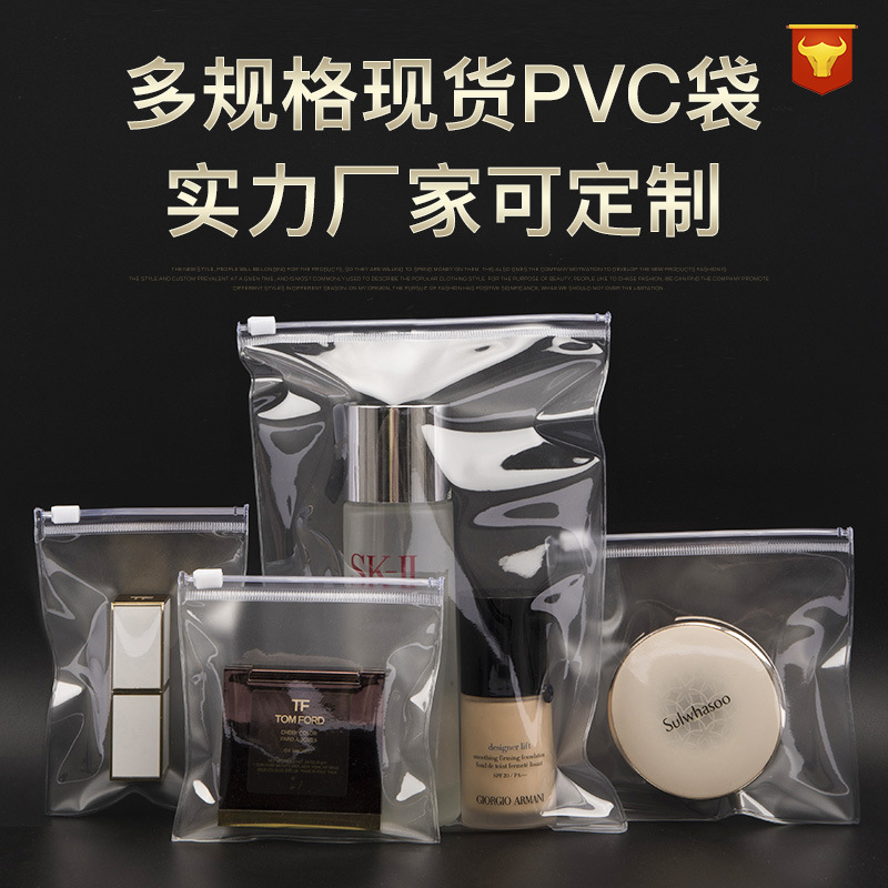 pvc透明自封袋珠宝饰品收纳塑料密封袋eva磨砂拉链袋子拍1发100个