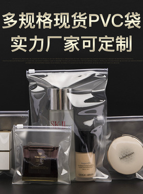 pvc透明自封袋珠宝饰品收纳塑料密封袋eva磨砂拉链袋子拍1发100个
