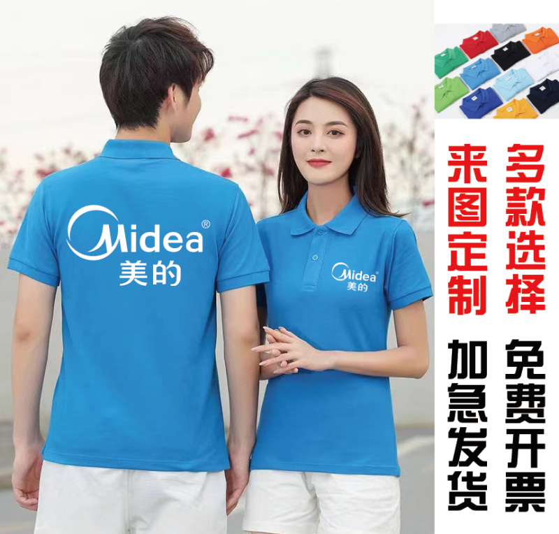 适用于美的空调工作衣服纯棉短袖定做t恤广告衫售后维修印字logo