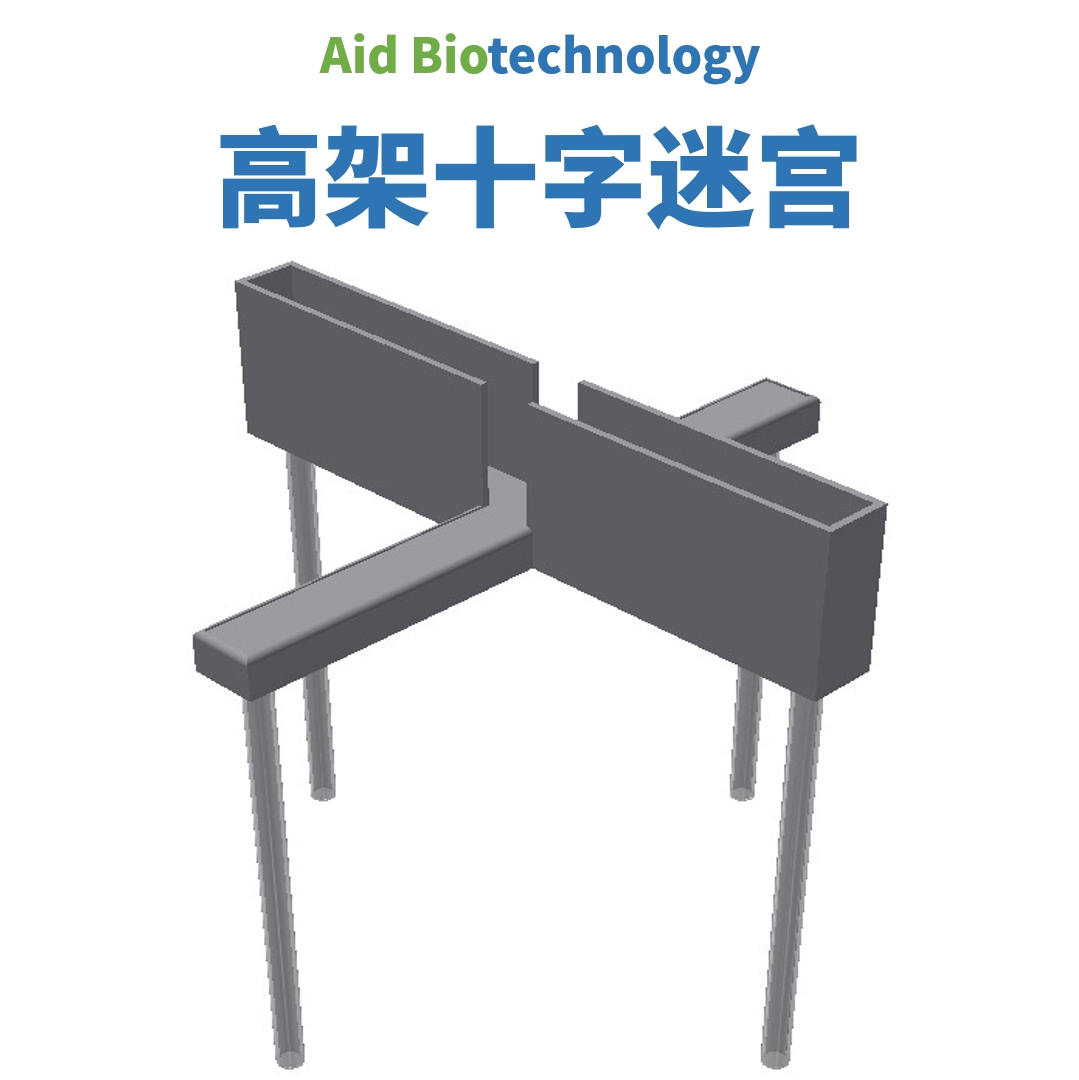 高架迷宫十字迷宫生物实验三箱社交行为学设备矿场箱大鼠小鼠定制