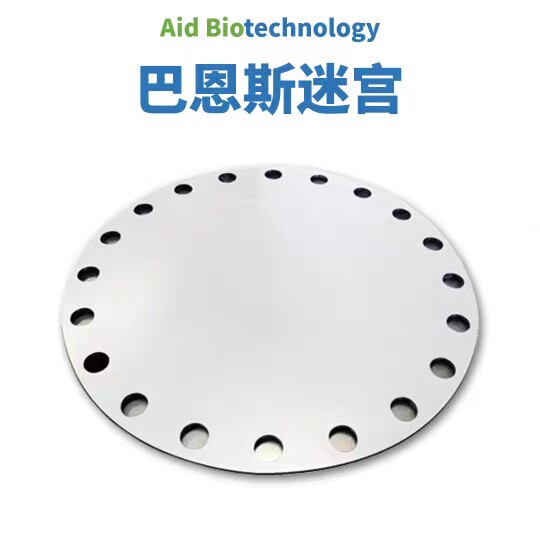 巴恩斯迷宫三箱社交箱行为箱生物实验行为学设备大鼠小鼠设计定制