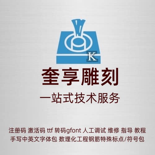 奎享激活码打字机3.9.5新版科技