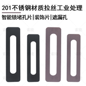 指纹锁专用装 饰片不锈钢堵孔片盖板遮丑防盗门堵孔神器